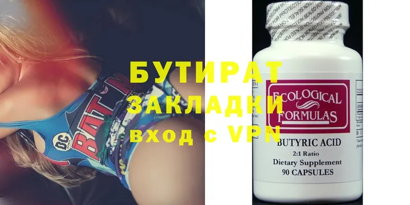 где купить наркотик  Зерноград  БУТИРАТ Butirat 