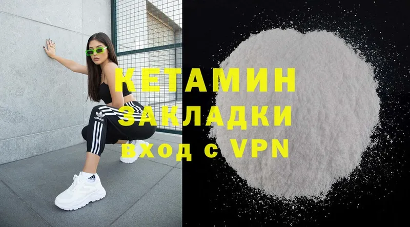 КЕТАМИН ketamine  Зерноград 